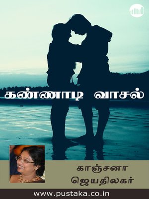 cover image of Kannadi Vaasal